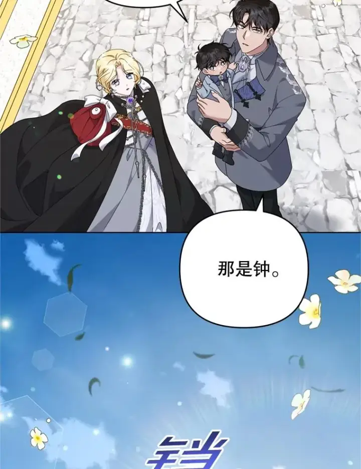 漫画《为了帮助你理解》162.圆满（完）第87张图