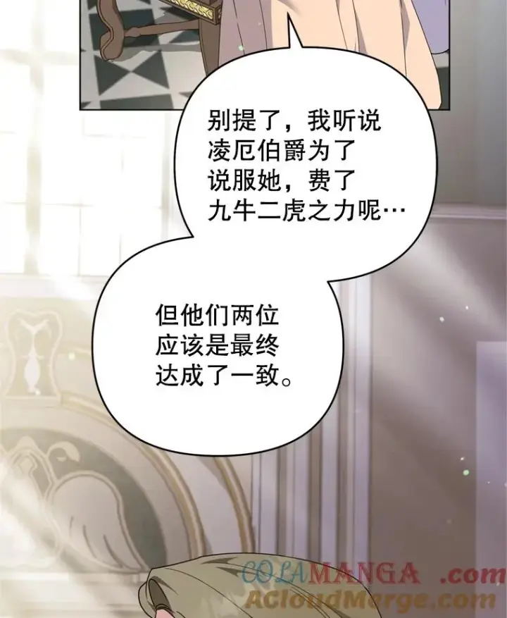漫画《为了帮助你理解》162.圆满（完）第9张图