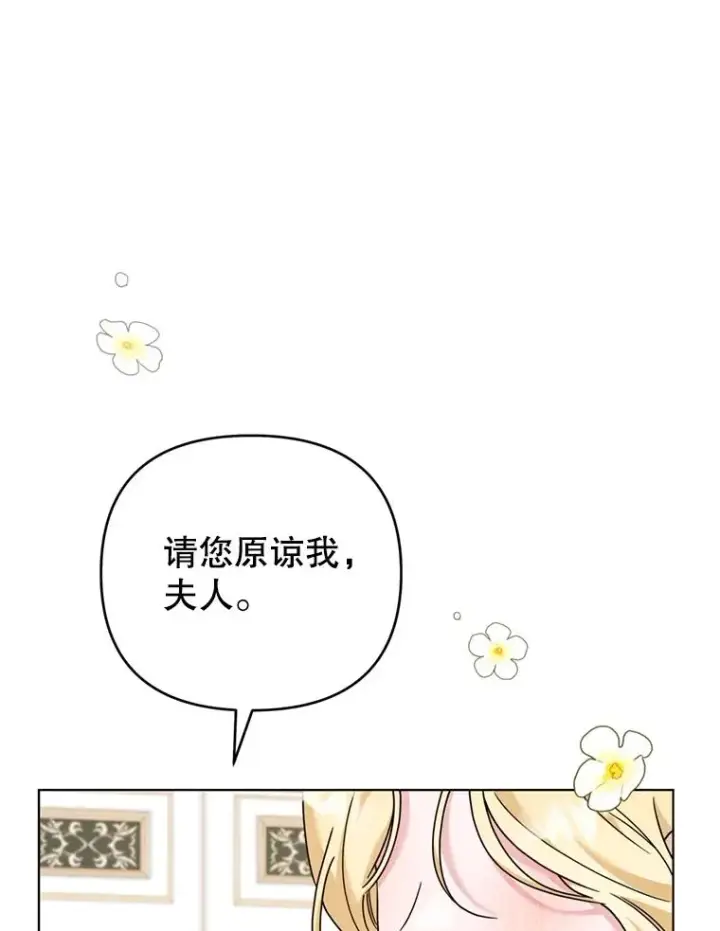 漫画《为了帮助你理解》162.圆满（完）第91张图