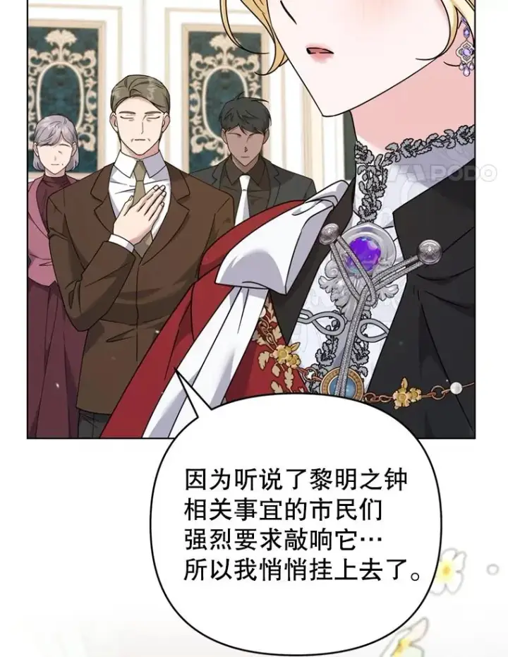 漫画《为了帮助你理解》162.圆满（完）第92张图