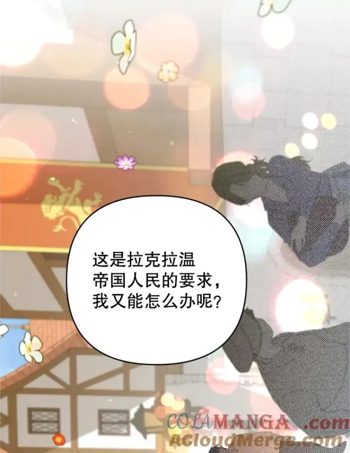 漫画《为了帮助你理解》162.圆满（完）第93张图