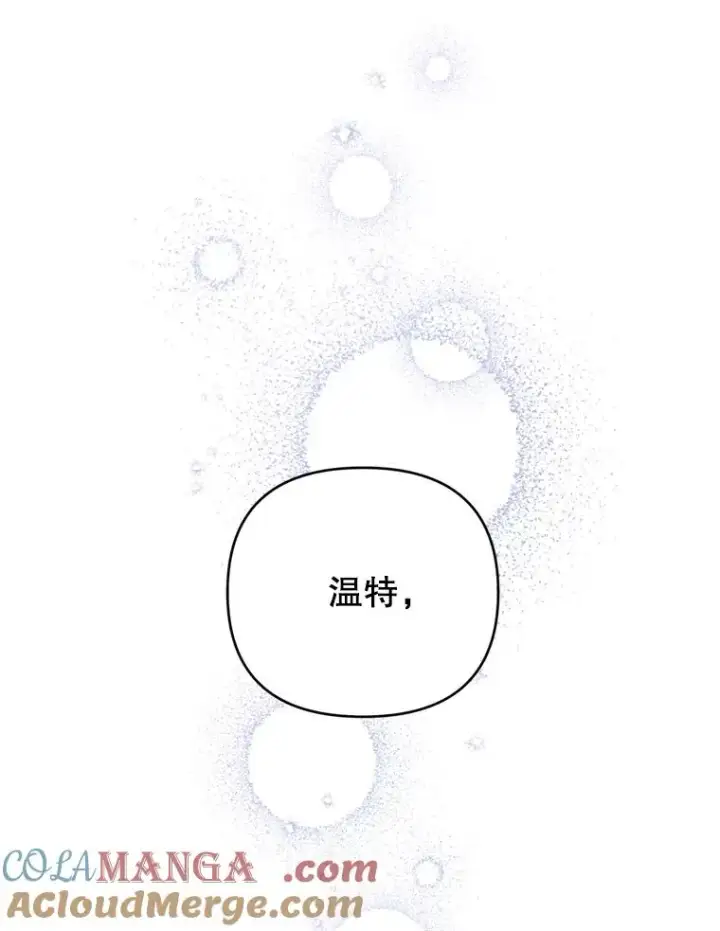 漫画《为了帮助你理解》162.圆满（完）第97张图