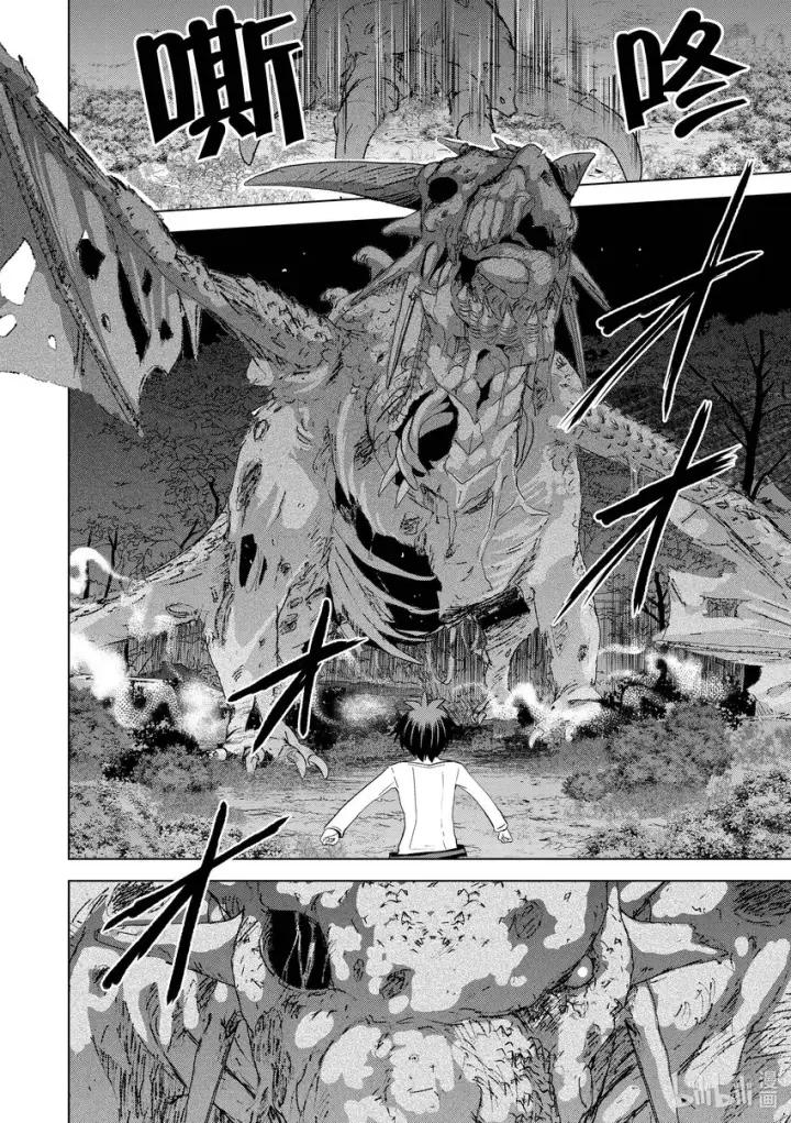 漫画《为美好的世界献上祝福！》95与红发美女共谱一夜美梦！第12张图