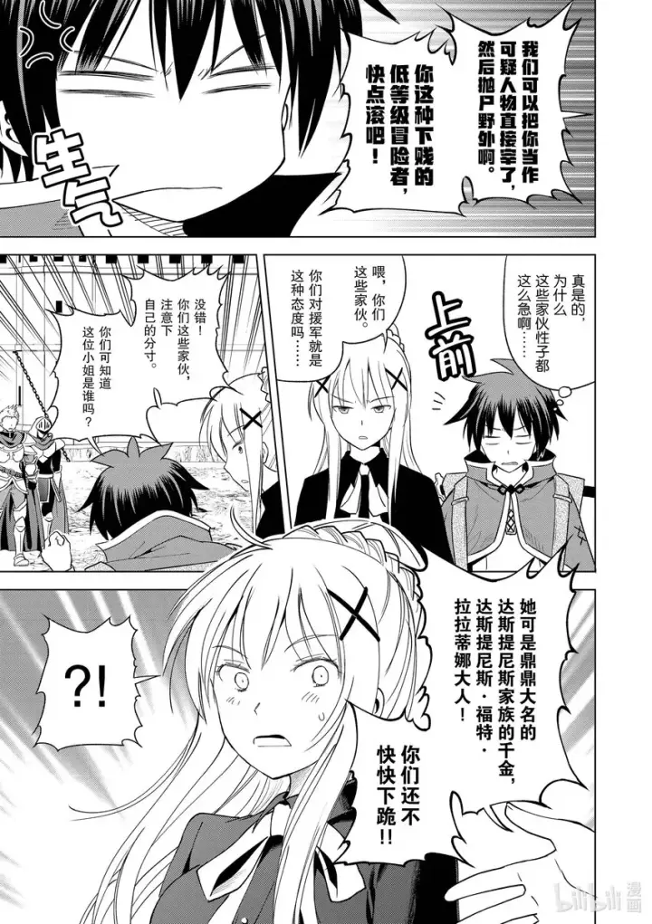 漫画《为美好的世界献上祝福！》96与红发美女共谱一夜美梦！②第17张图