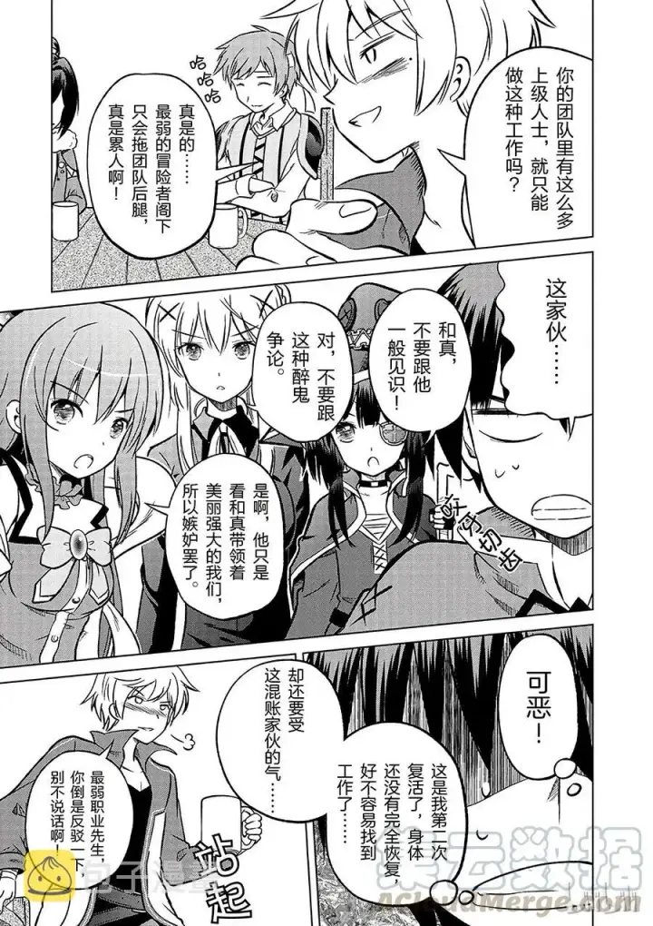 漫画《为美好的世界献上祝福！》13 和这群真正的伙伴做交易！第7张图