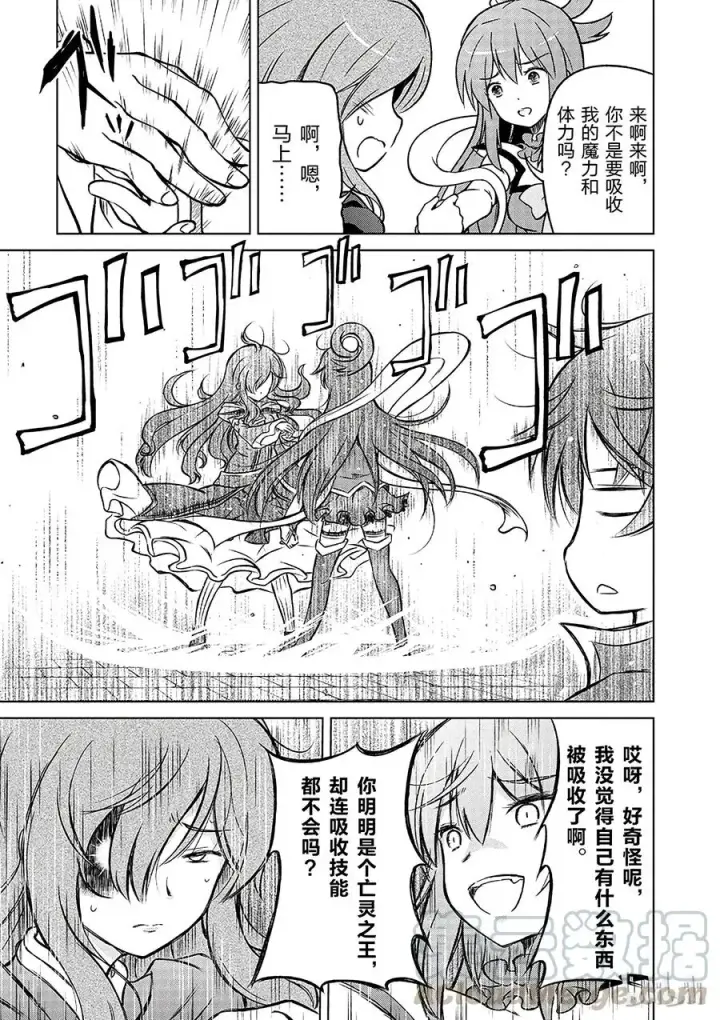 漫画《为美好的世界献上祝福！》15 为这栋可疑的宅子献上安稳！第13张图