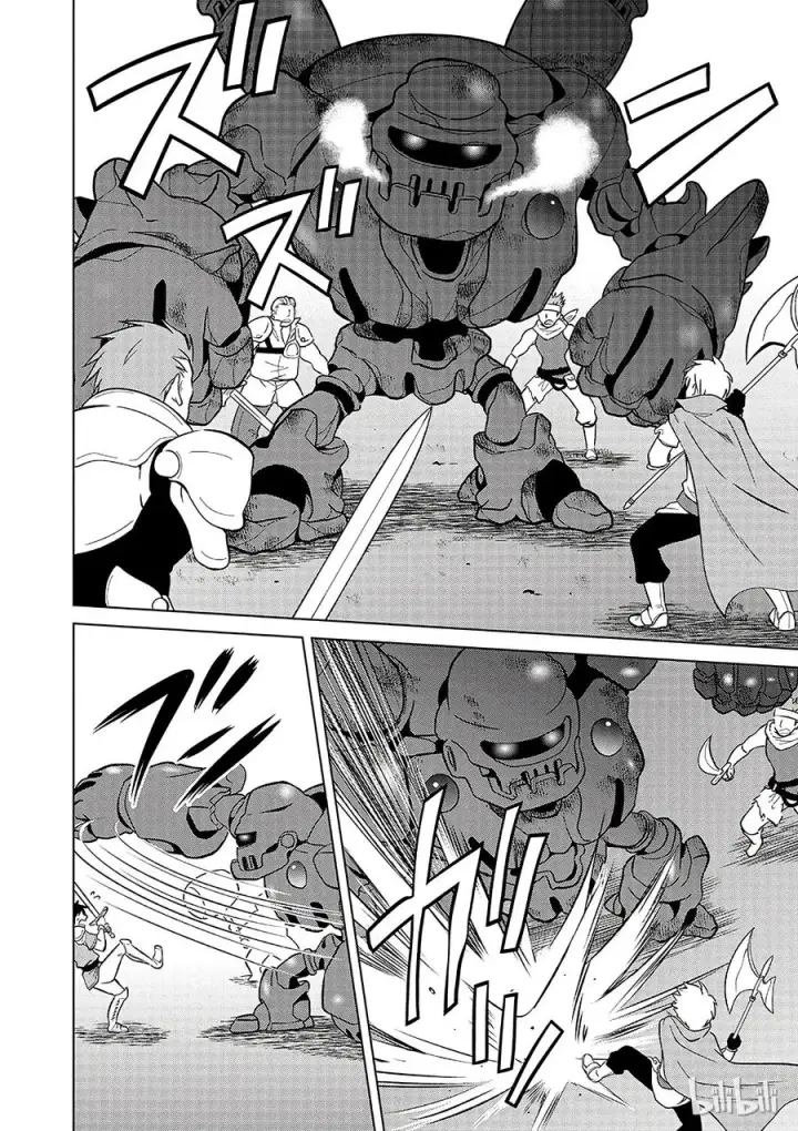 漫画《为美好的世界献上祝福！》20 终结这个不讲道理的要塞？！第14张图