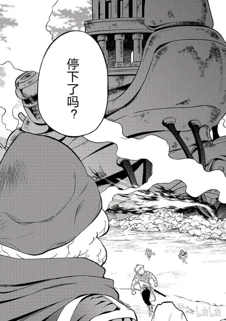 漫画《为美好的世界献上祝福！》20 终结这个不讲道理的要塞？！第3张图