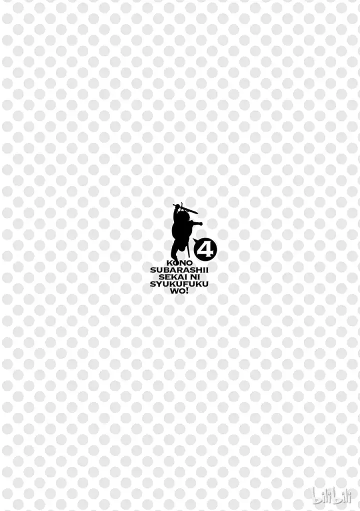 漫画《为美好的世界献上祝福！》21 终结这个不讲道理的要塞！第26张图