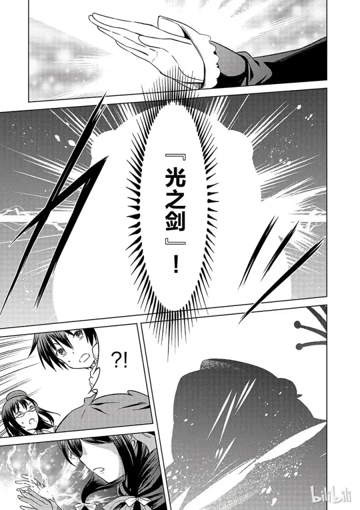 漫画《为美好的世界献上祝福！》24 挽救这场不正当的审判！②第35张图