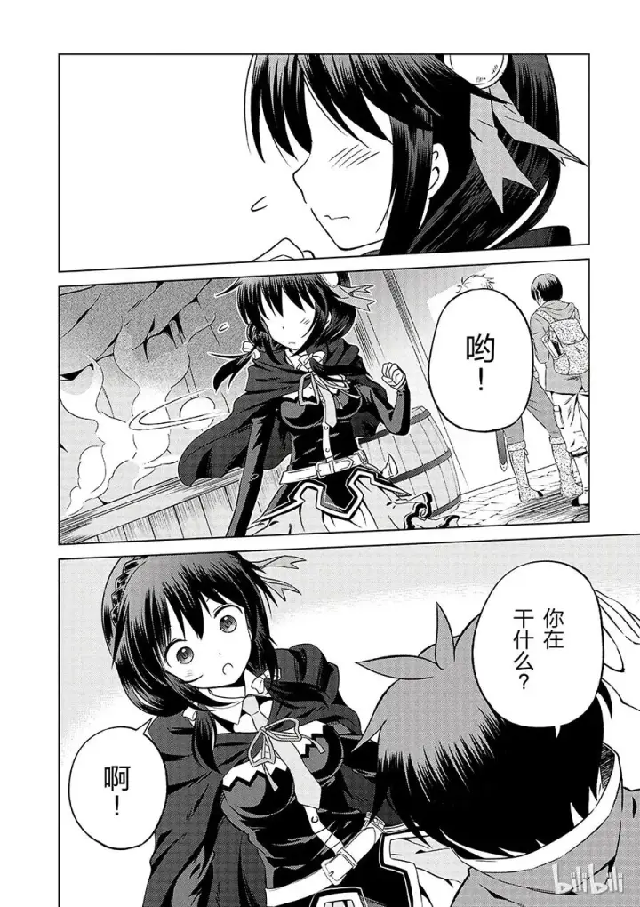漫画《为美好的世界献上祝福！》25 给这个红魔女孩献上一个朋友！①第30张图