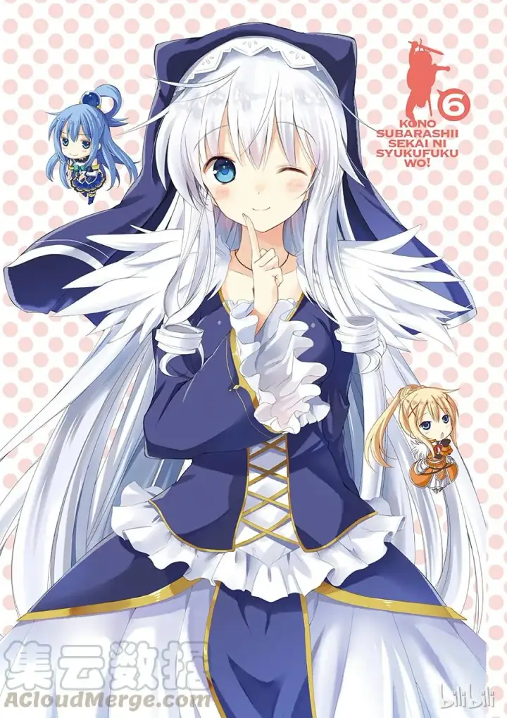 漫画《为美好的世界献上祝福！》31 对这个烦人的外界说再见！①第4张图