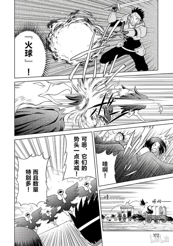 漫画《为美好的世界献上祝福！》35 来这个令人通心的城镇观光！①第6张图