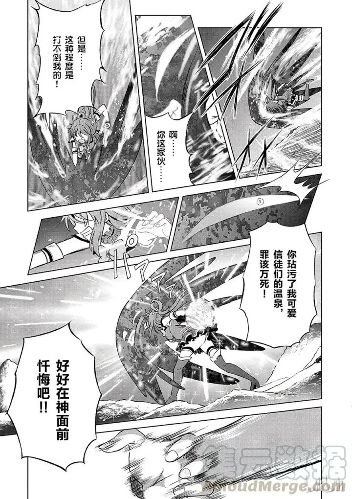 漫画《为美好的世界献上祝福！》42 为这个不净的史莱姆献上女神的愤怒铁锤！第13张图