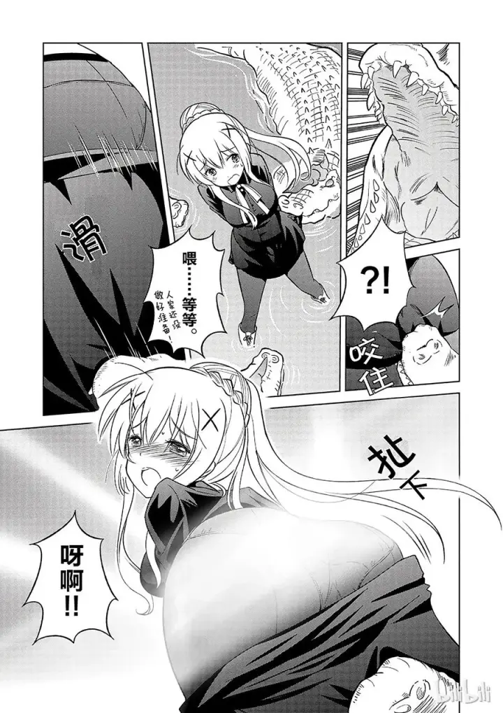 漫画《为美好的世界献上祝福！》6 为这片湖水献上女神（自称）的圣水！第21张图