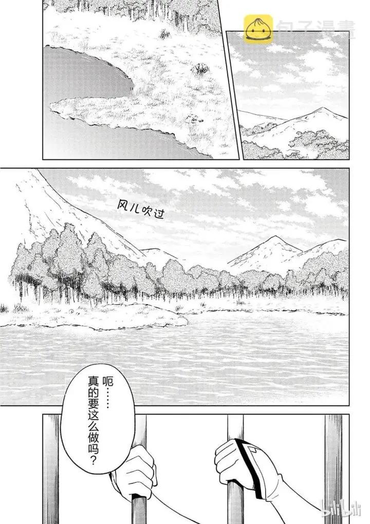 漫画《为美好的世界献上祝福！》6 为这片湖水献上女神（自称）的圣水！第9张图