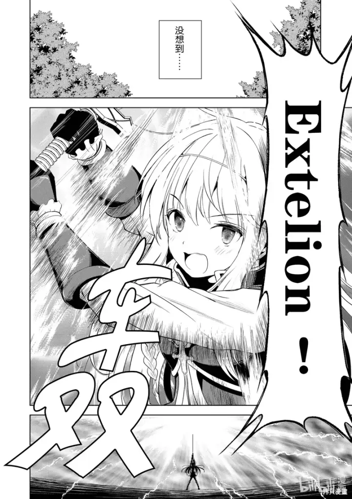 漫画《为美好的世界献上祝福！》第106话第10张图