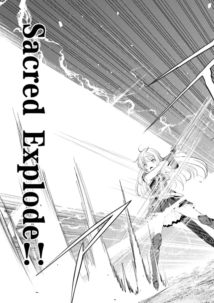 漫画《为美好的世界献上祝福！》第113话第17张图