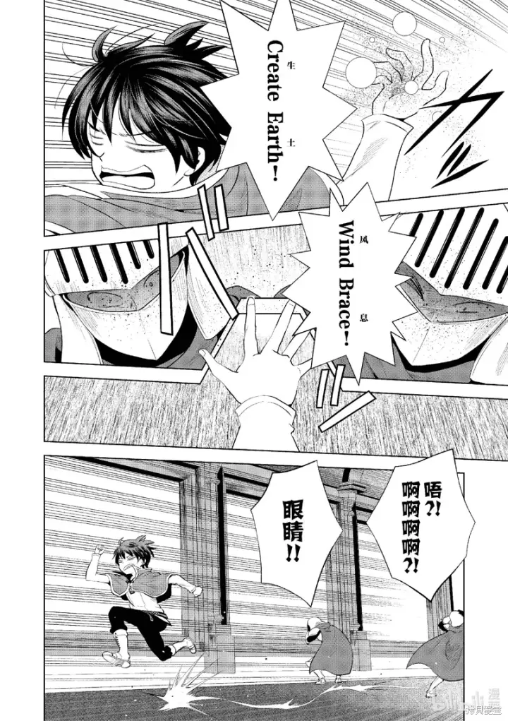 漫画《为美好的世界献上祝福！》第119话第4张图