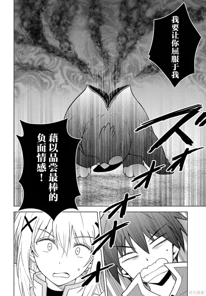 漫画《为美好的世界献上祝福！》第142话第19张图