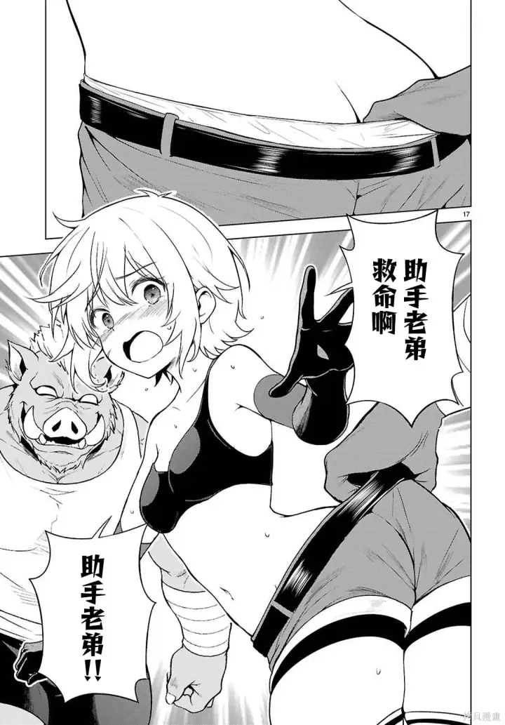漫画《为美好的世界献上祝福！》第143话第18张图