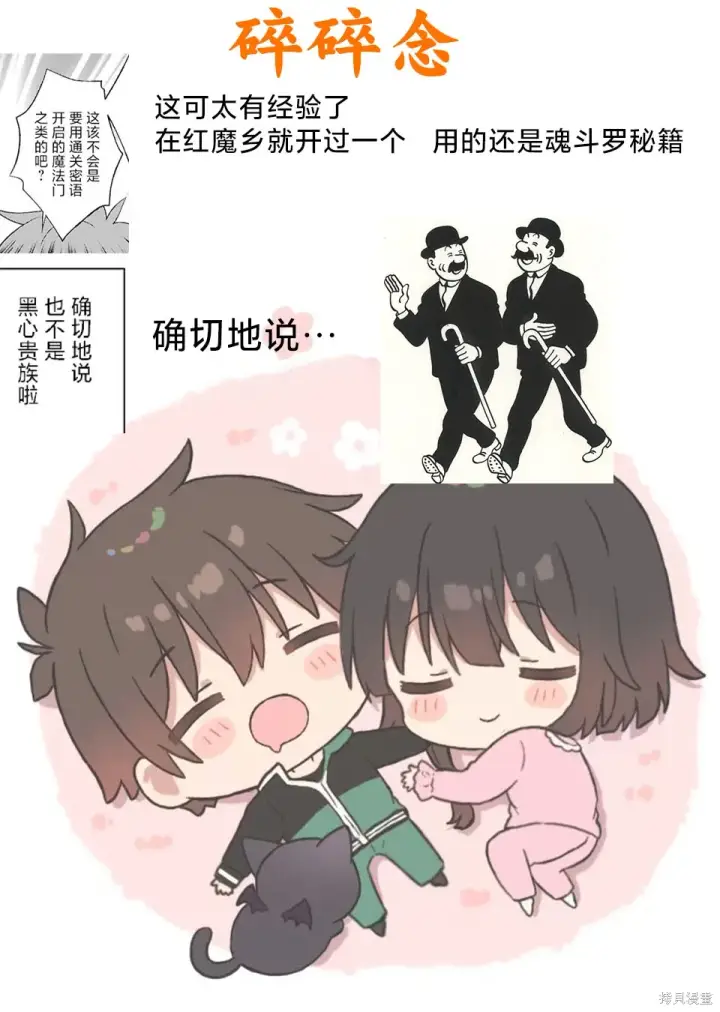 漫画《为美好的世界献上祝福！》第143话第28张图