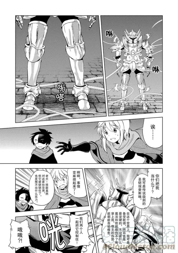 漫画《为美好的世界献上祝福！》87 为这片夜空献上闪耀的烟花！第13张图
