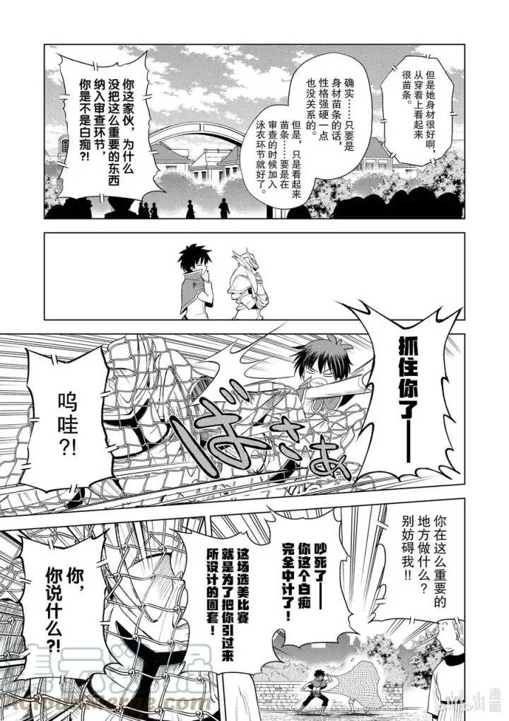 漫画《为美好的世界献上祝福！》88 为这新生的镇子献上传说！第9张图