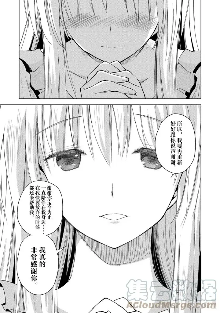 漫画《为美好的世界献上祝福！》89 达克妮斯携礼献上第7张图
