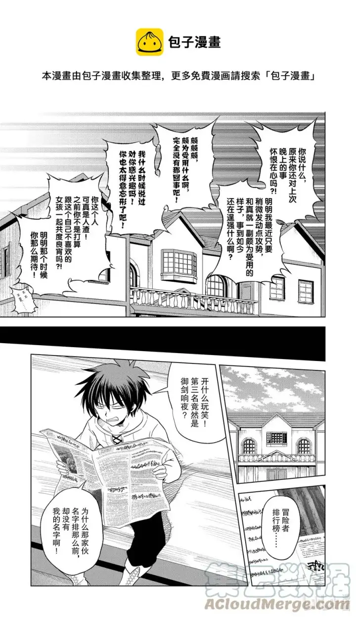 漫画《为美好的世界献上祝福！》92 为平稳的日子增添喜悦！第17张图