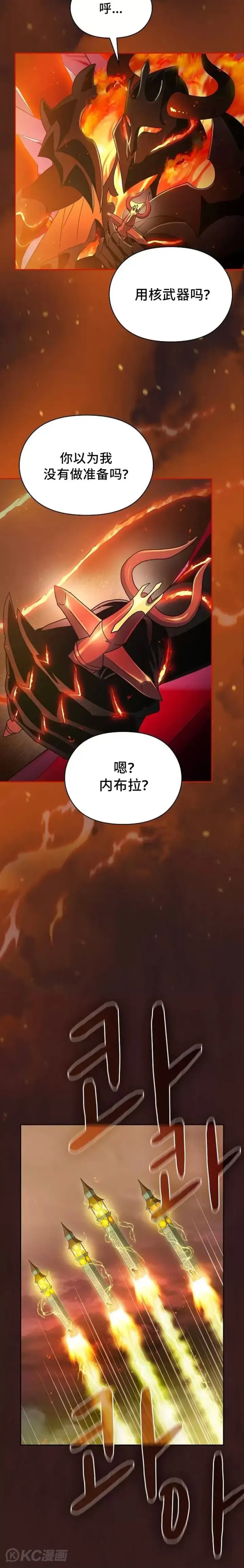 漫画《为智能文明生活而来》第01话第12张图