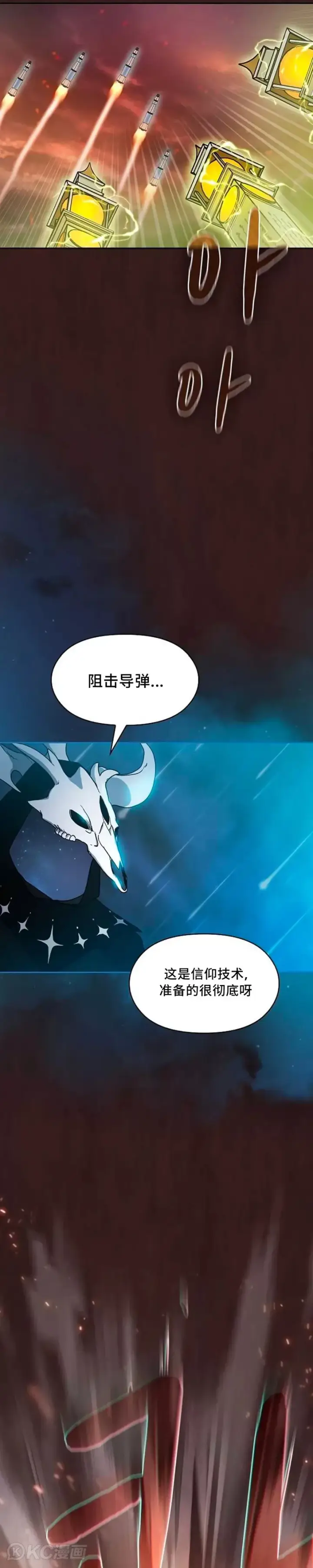 漫画《为智能文明生活而来》第01话第13张图