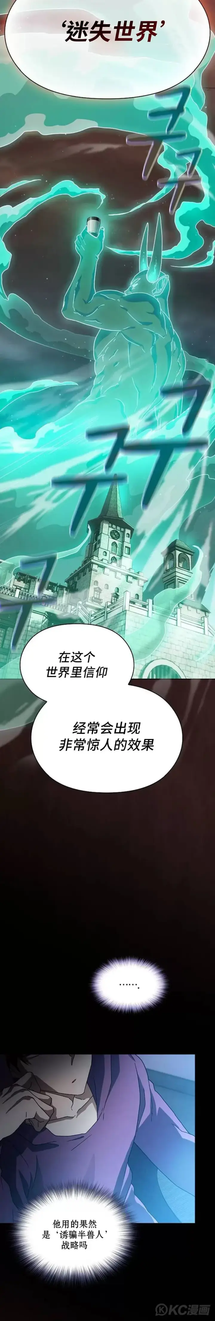 漫画《为智能文明生活而来》第01话第22张图
