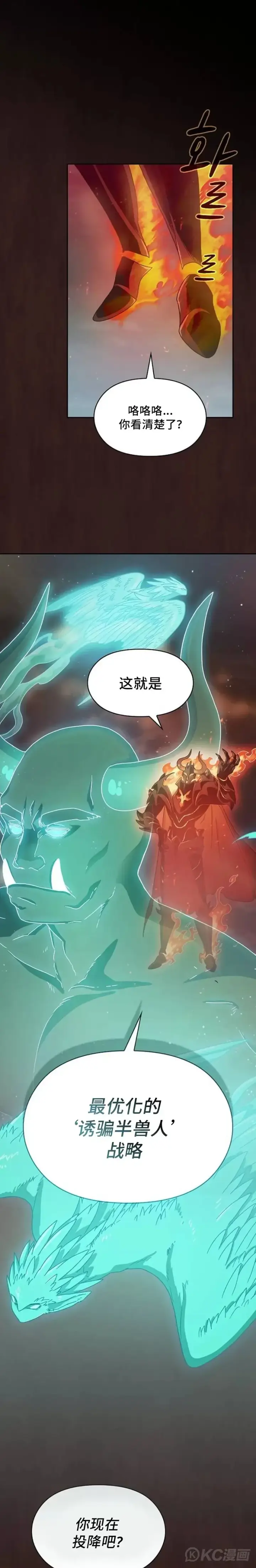 漫画《为智能文明生活而来》第01话第23张图