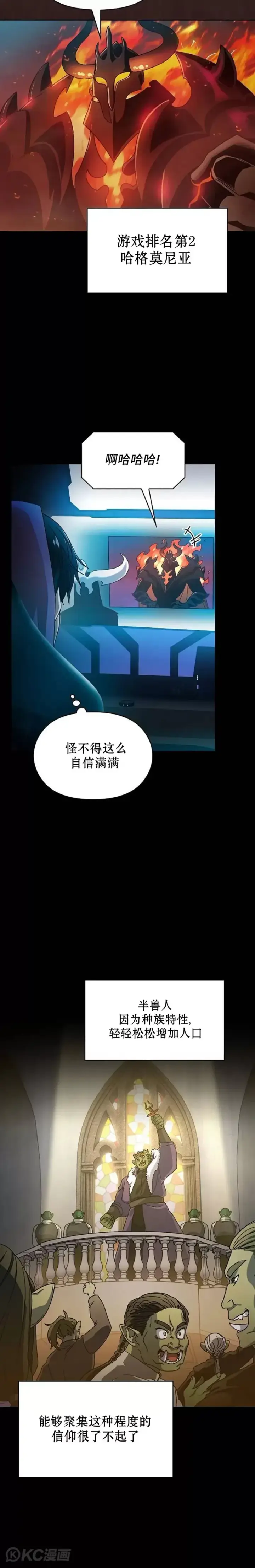 漫画《为智能文明生活而来》第01话第24张图