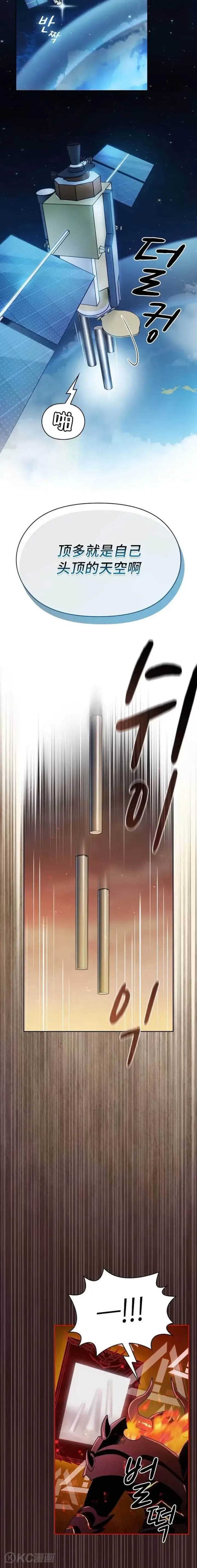 漫画《为智能文明生活而来》第01话第26张图