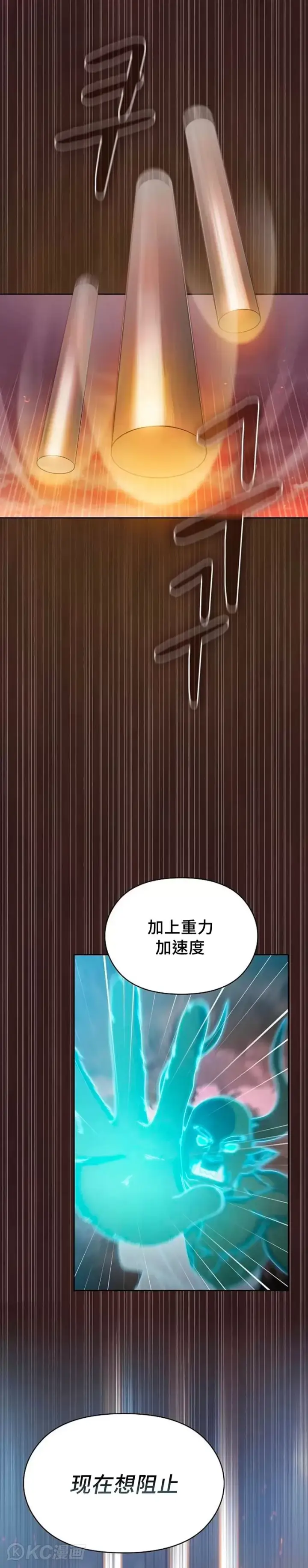 漫画《为智能文明生活而来》第01话第28张图
