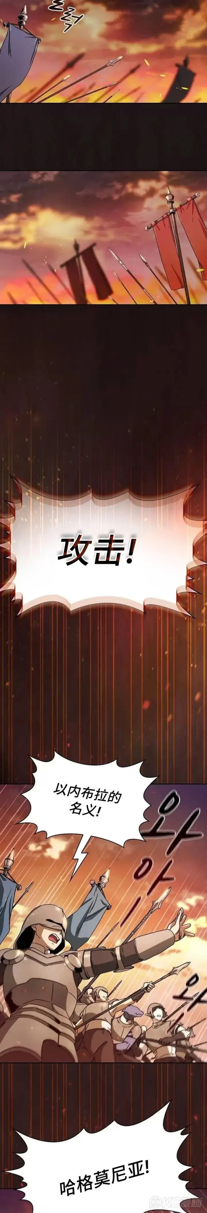 漫画《为智能文明生活而来》第01话第3张图