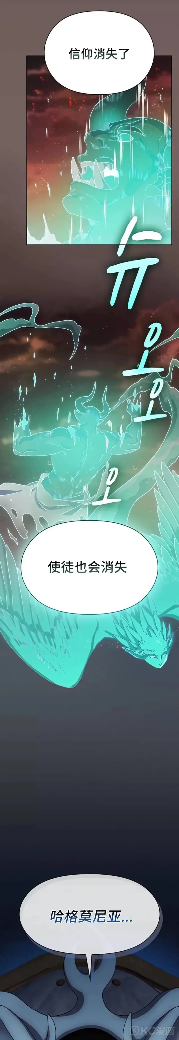 漫画《为智能文明生活而来》第01话第34张图