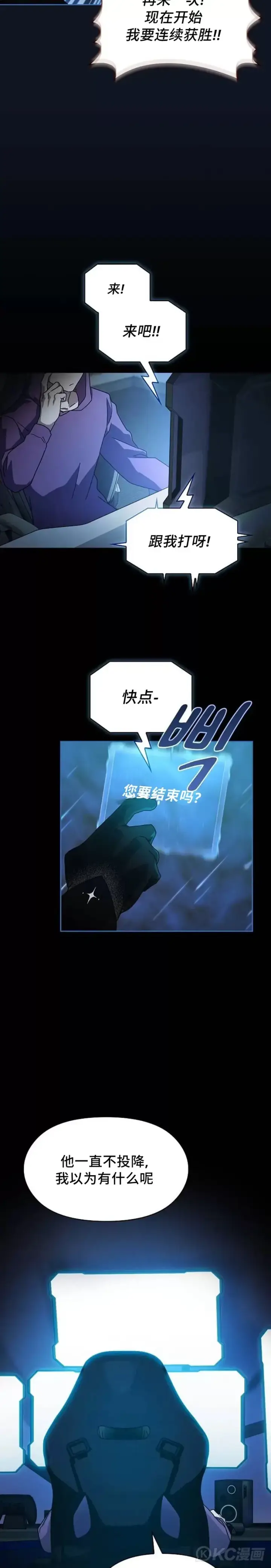 漫画《为智能文明生活而来》第01话第36张图