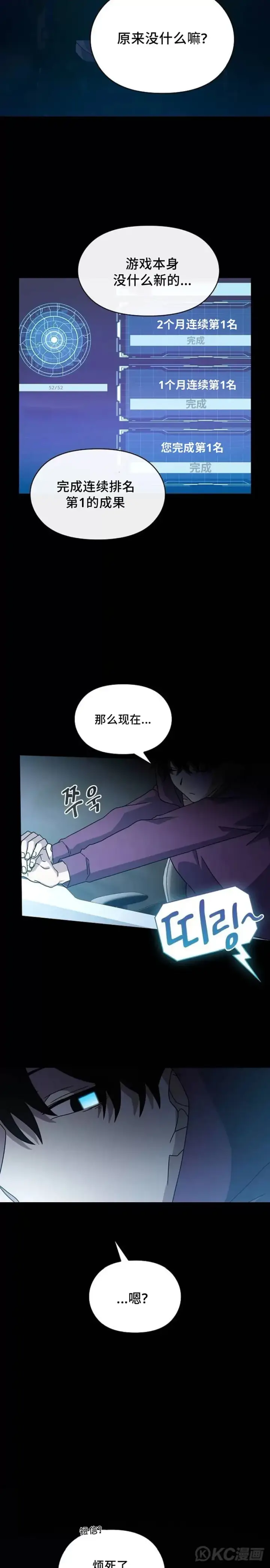 漫画《为智能文明生活而来》第01话第37张图