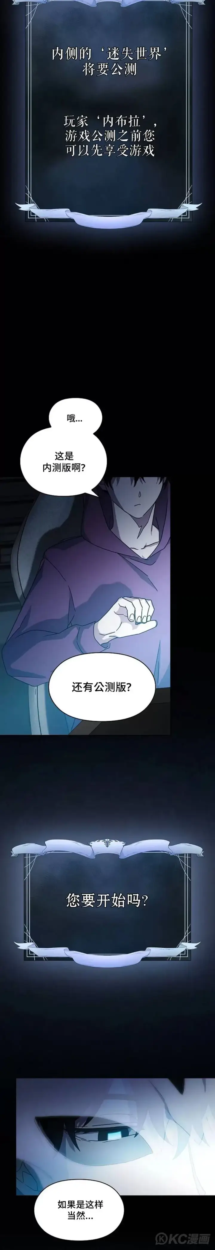 漫画《为智能文明生活而来》第01话第39张图
