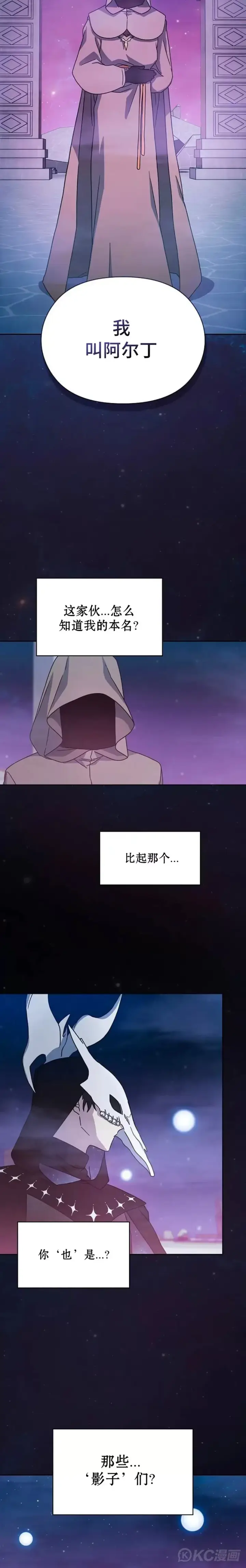 漫画《为智能文明生活而来》第01话第44张图