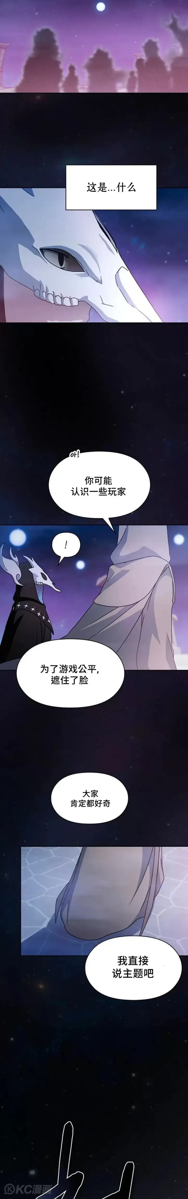 漫画《为智能文明生活而来》第01话第45张图