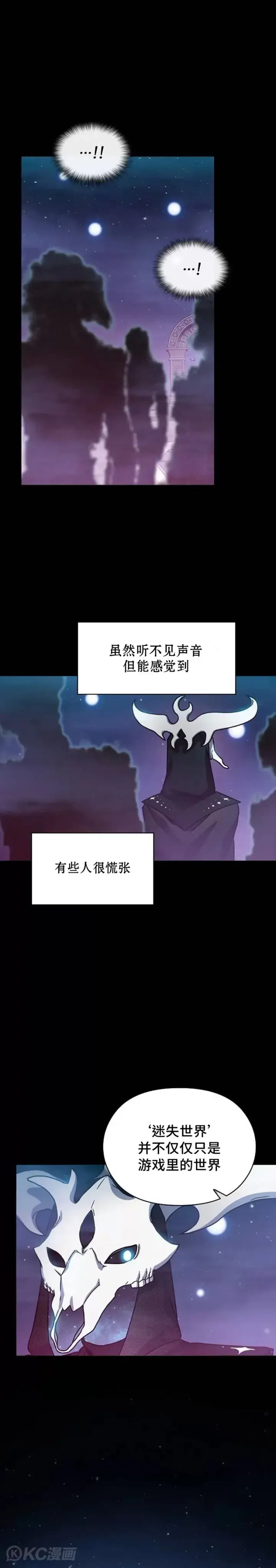 漫画《为智能文明生活而来》第01话第49张图