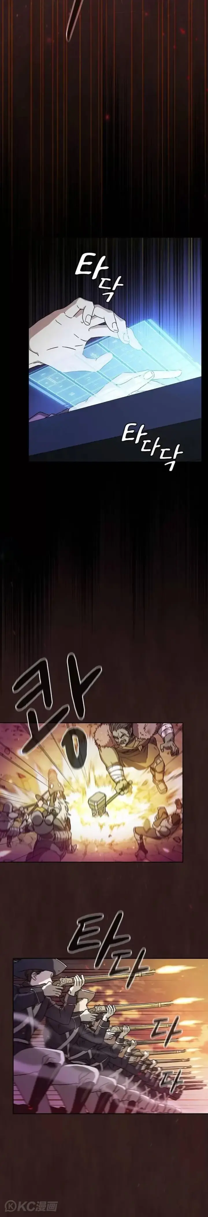 漫画《为智能文明生活而来》第01话第5张图