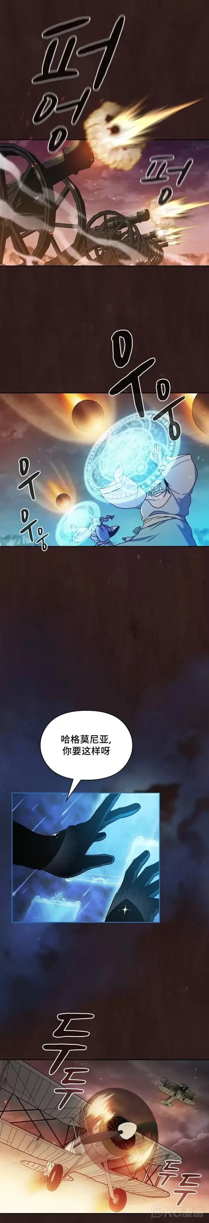 漫画《为智能文明生活而来》第01话第6张图