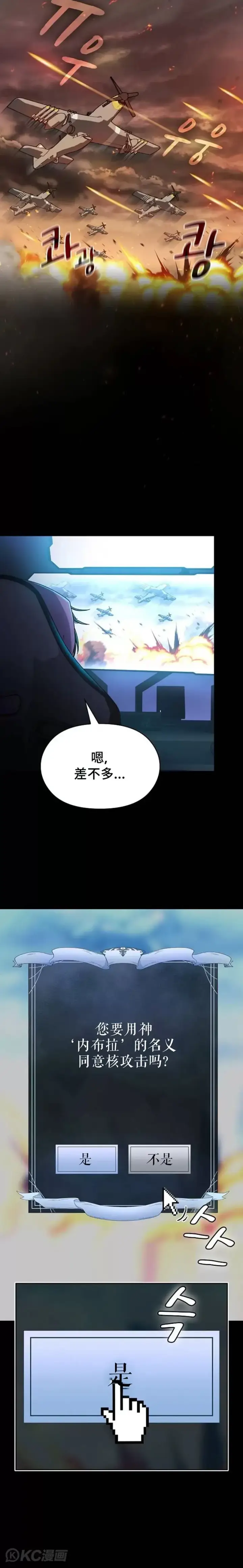 漫画《为智能文明生活而来》第01话第8张图