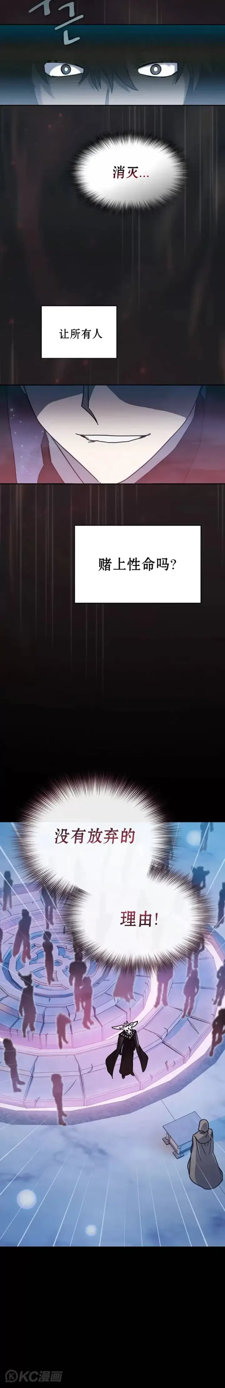 漫画《为智能文明生活而来》第02话第10张图