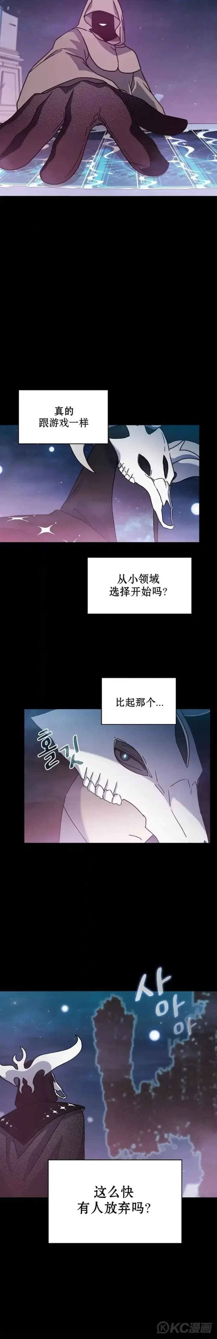 漫画《为智能文明生活而来》第02话第12张图